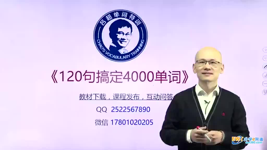 第40句《120句搞定4000单词》