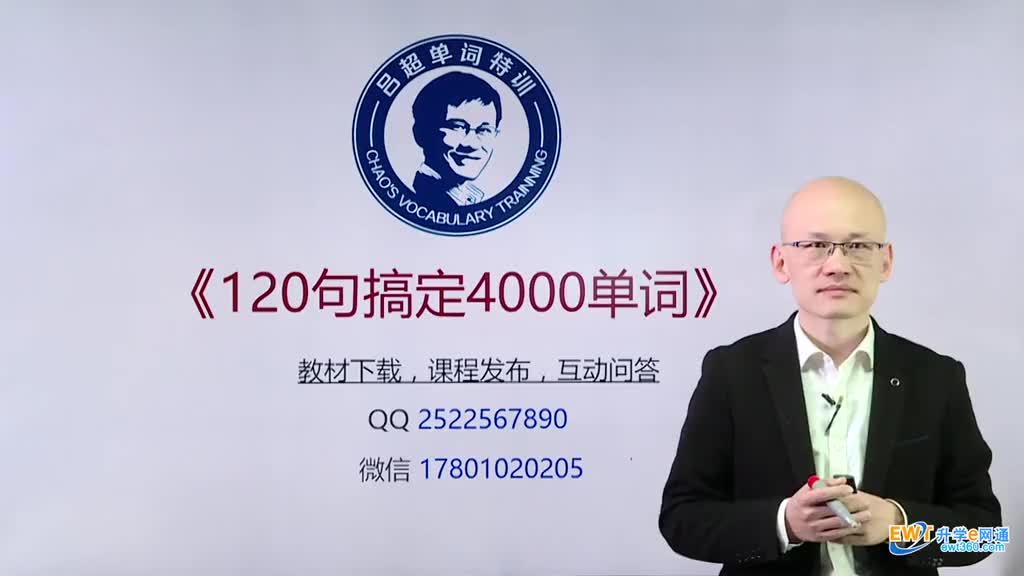 第59句《120句搞定4000单词》