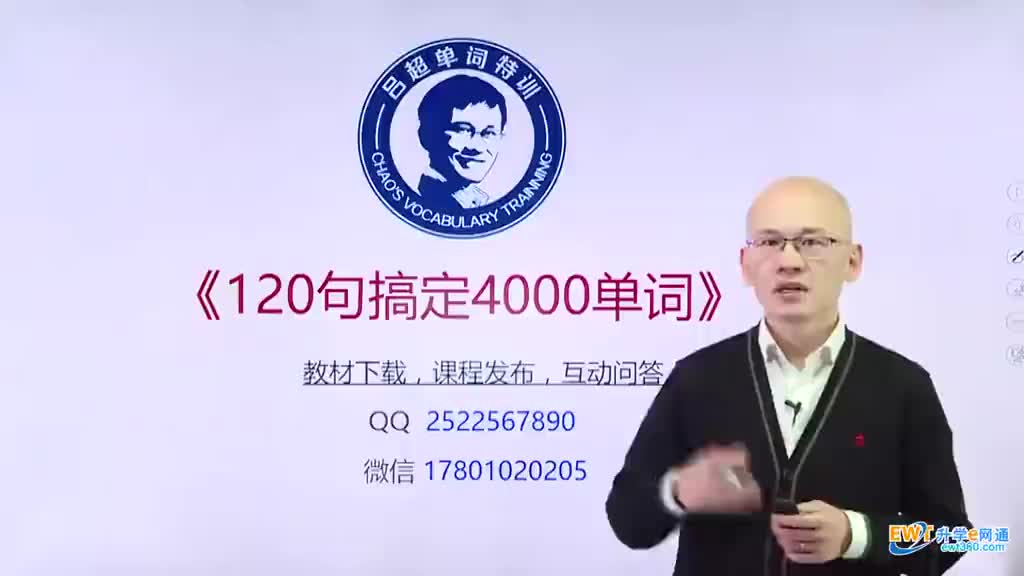 第49句《120句搞定4000单词》