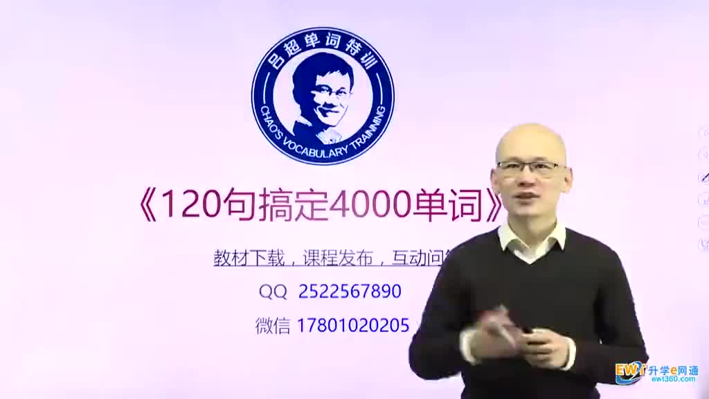第27句《120句搞定4000单词》