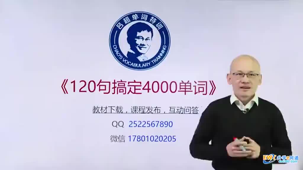 第55句《120句搞定4000单词》