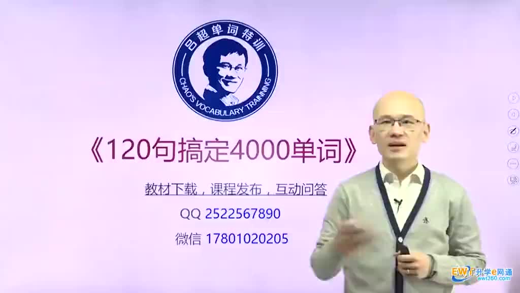 第04句《120句搞定4000单词》