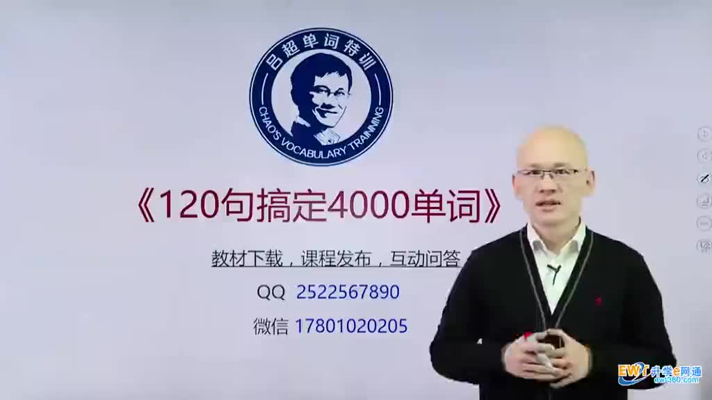 第45句《120句搞定4000单词》
