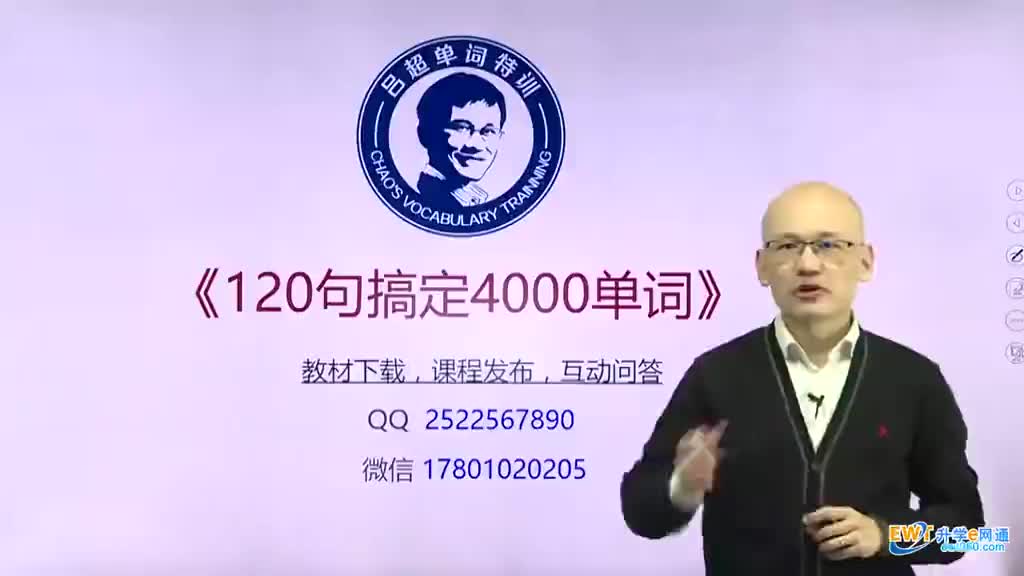 第10句《120句搞定4000单词》
