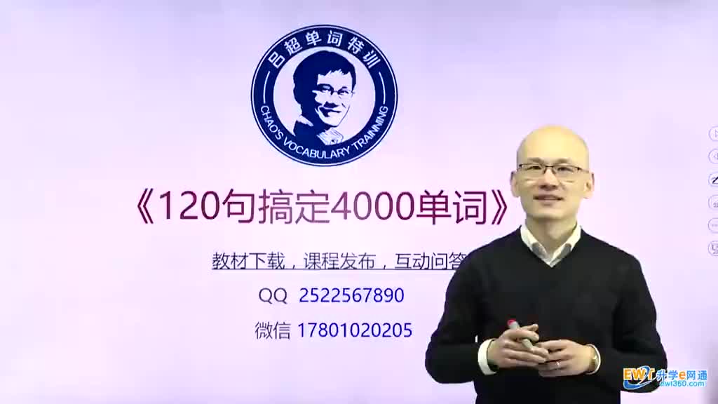 第34句《120句搞定4000单词》