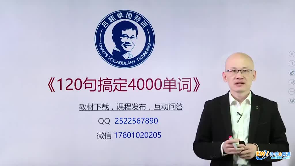 第62句《120句搞定4000单词》