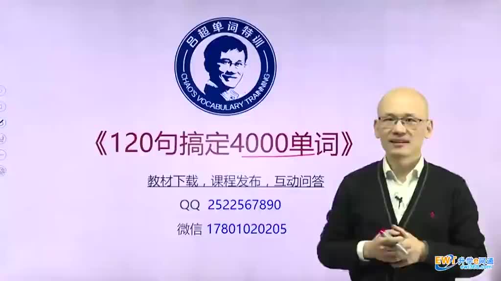 第12句《120句搞定4000单词》