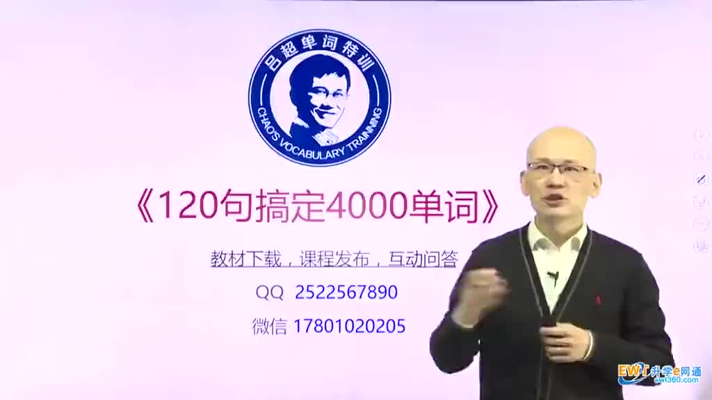第19句《120句搞定4000单词》