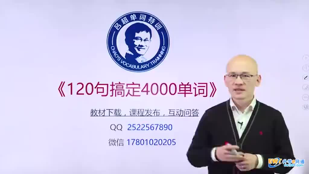 第50句《120句搞定4000单词》