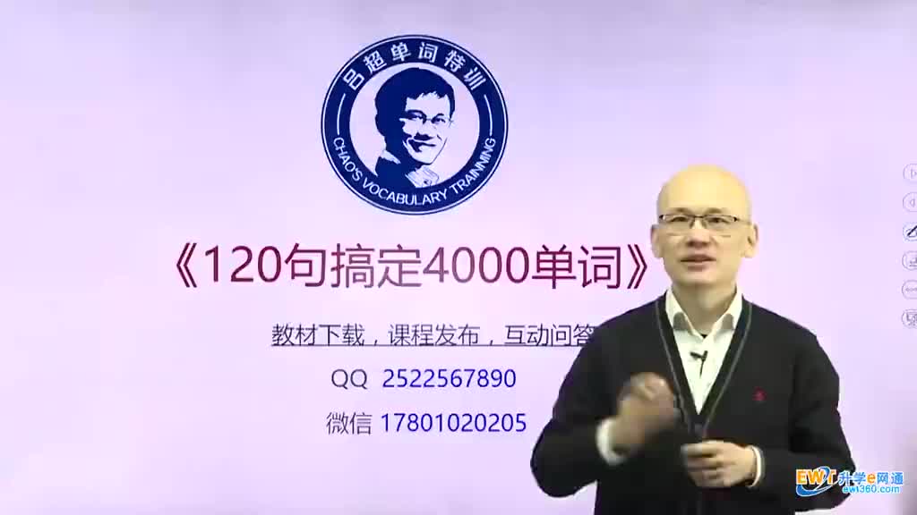 第30句《120句搞定4000单词》