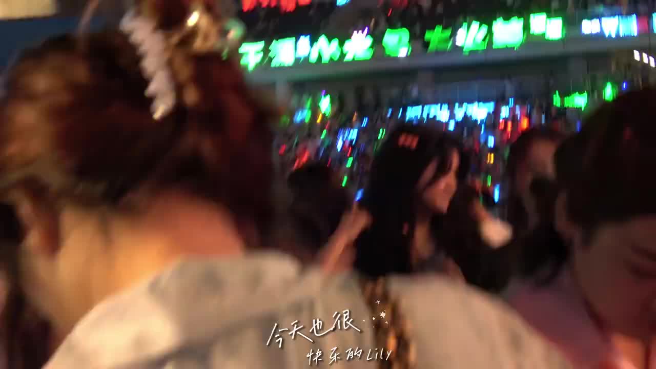 39.结束后的一点点灯牌环视