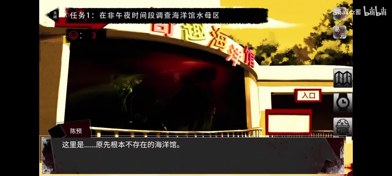 海洋怪开篇+海洋馆水母区