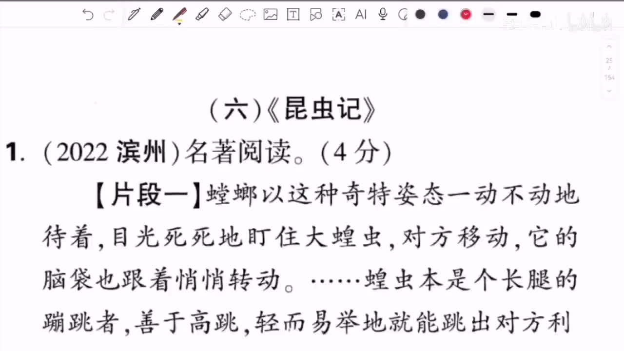 【名著专题】《昆虫记》