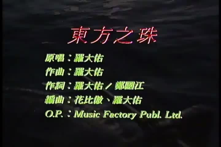 音乐工厂 - 卡拉OK专辑 B面