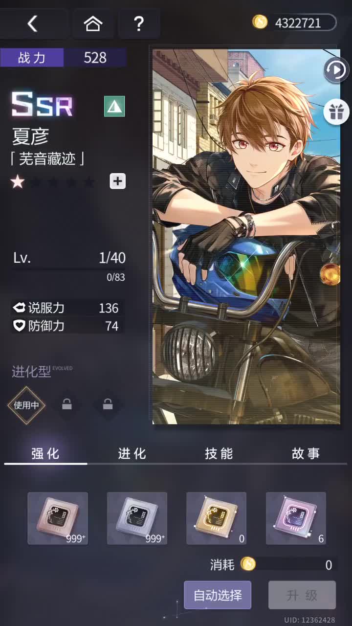 「芜音藏迹」SSR『迢迢聆音(个人活动)』230823