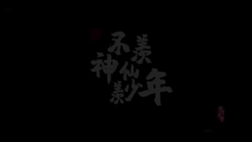 12.袁枚-不羡神仙羡少年