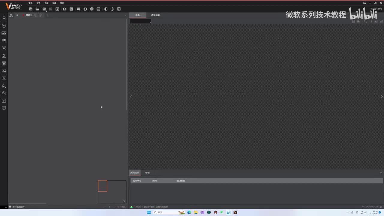 5.VisionMaster 算子开发(模板匹配)