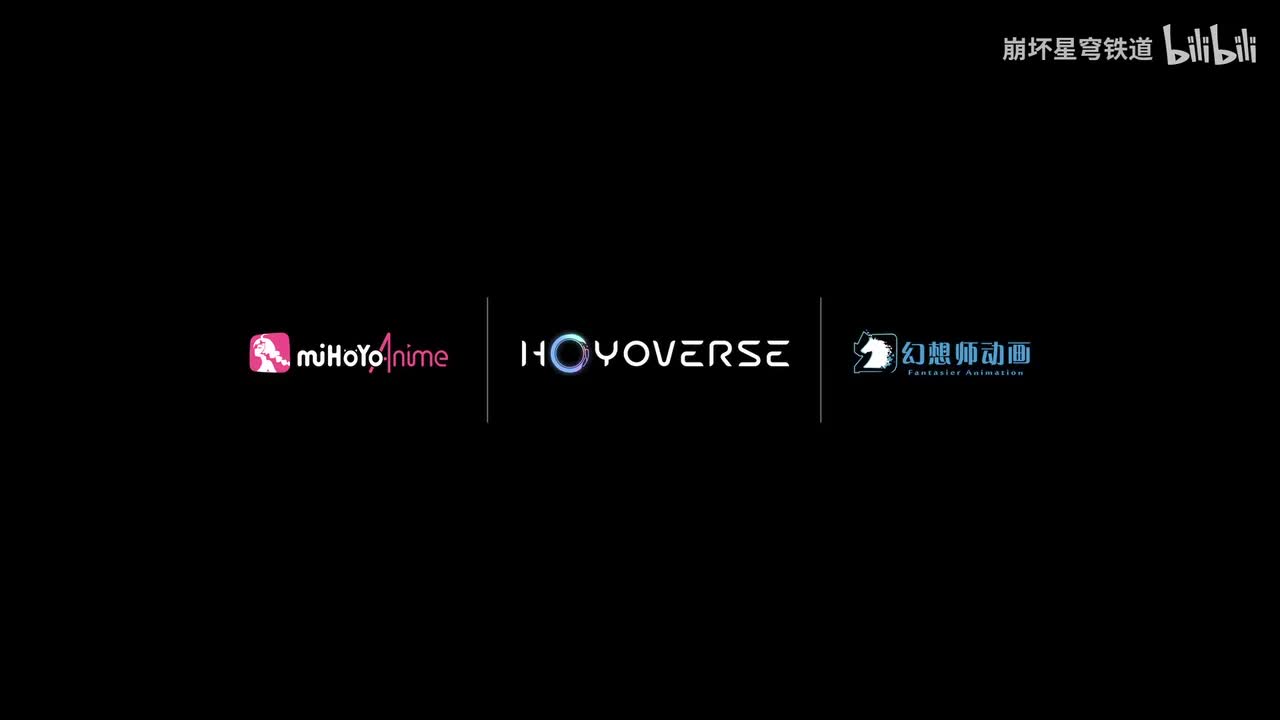 日-《崩坏：星穹铁道》动画短片：「玄黄」