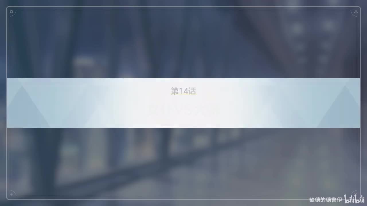 VOL.2.第一章-14~17