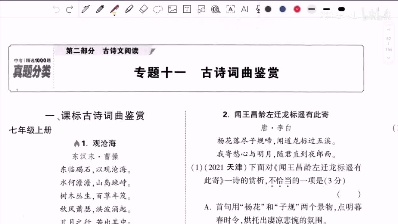 旧篇结束&新篇预告【选择题篇结束】