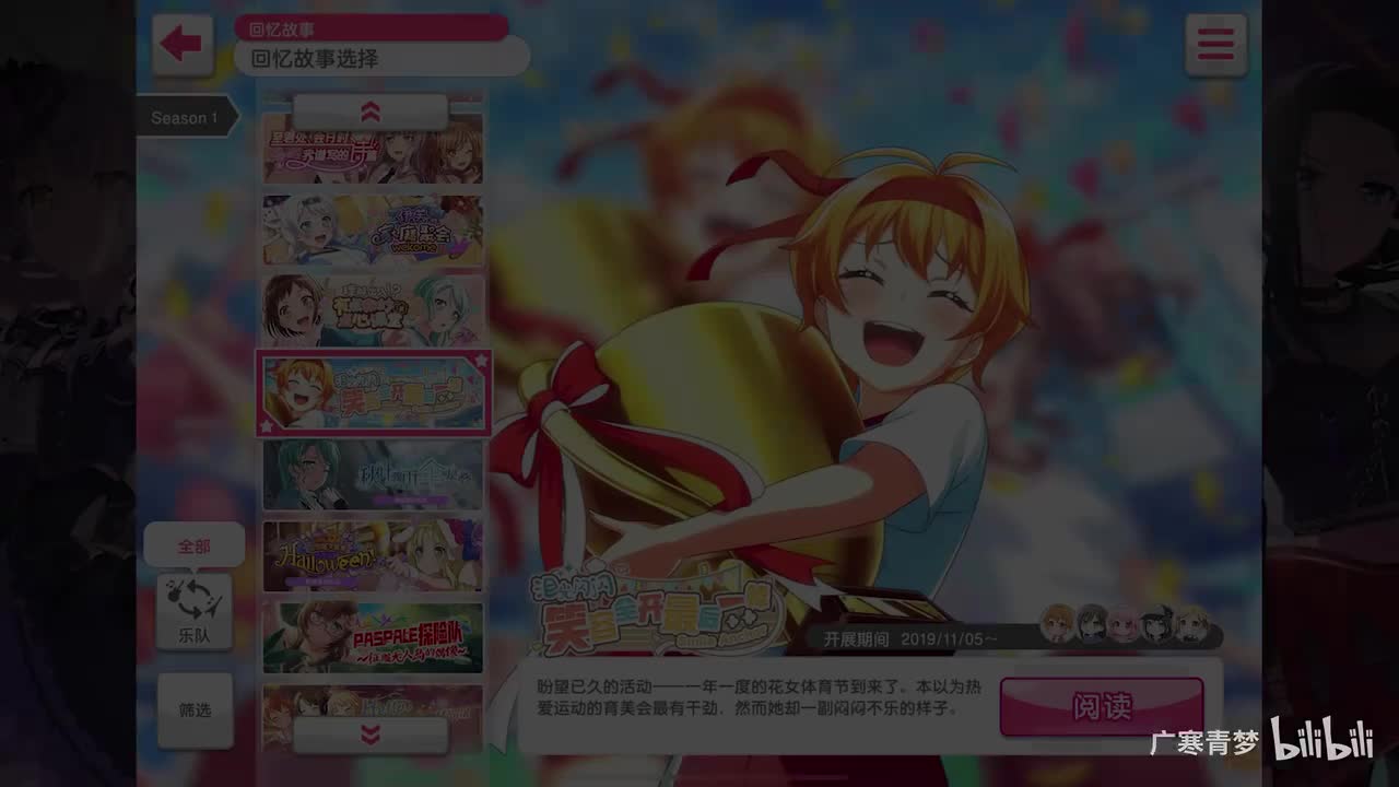 「活动」022-泪光闪闪 笑容全开最后一棒