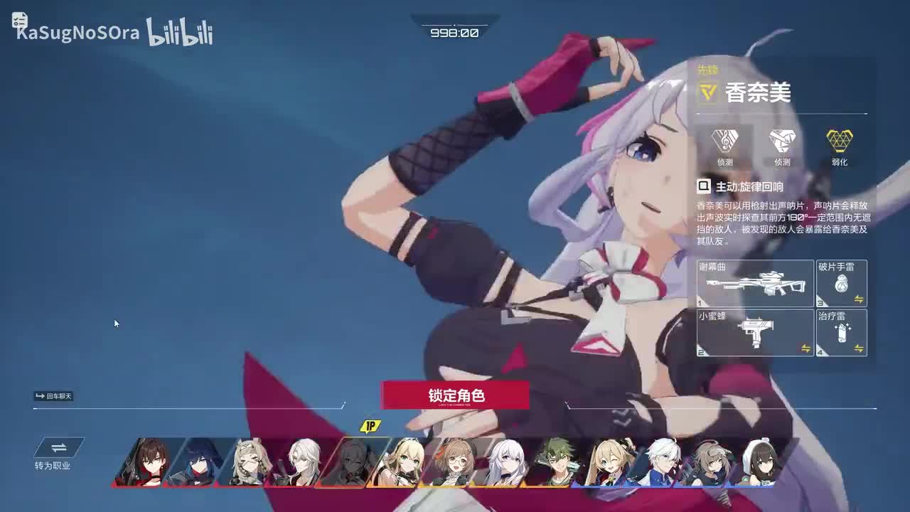 香奈美X完整音乐（剪辑版）