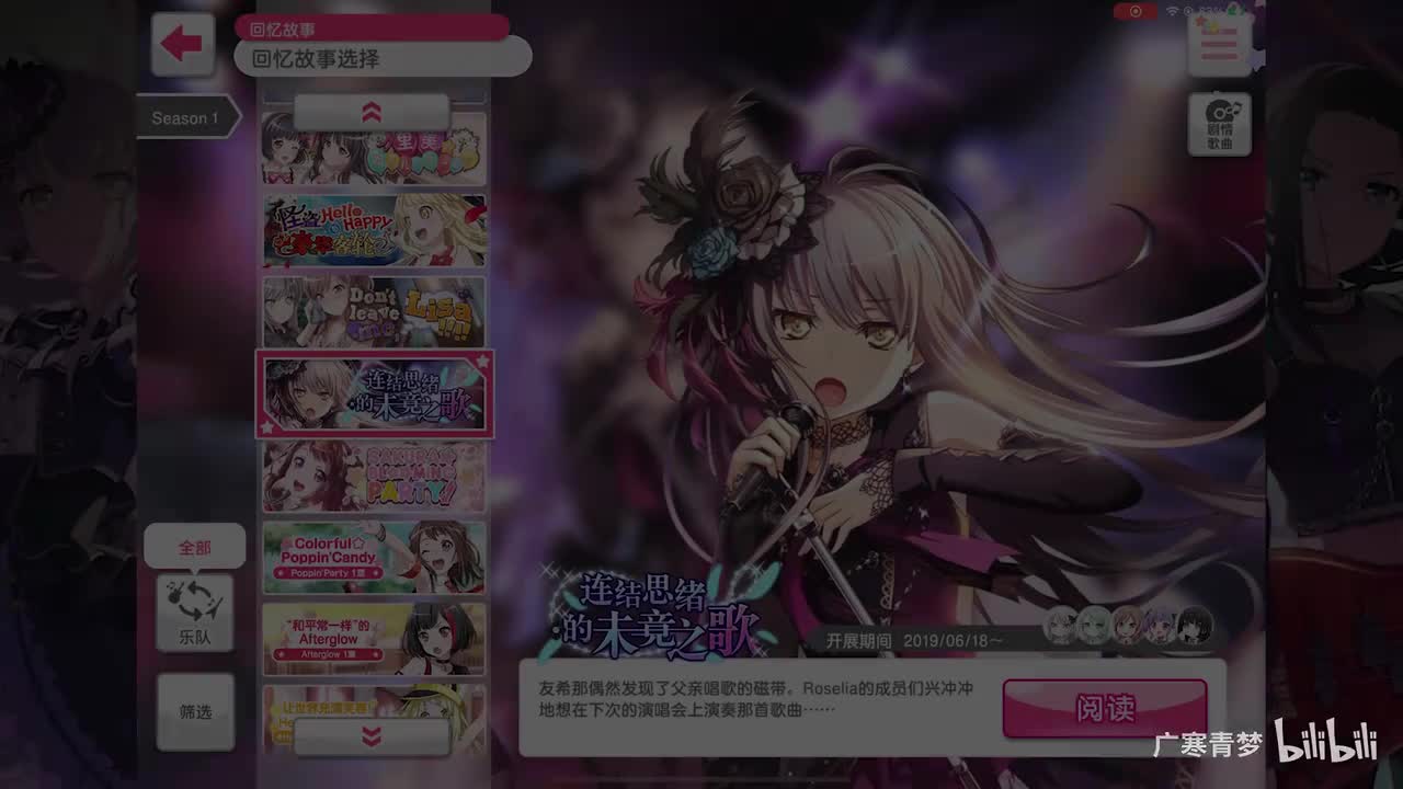 「活动」002-连结思绪的未竟之歌