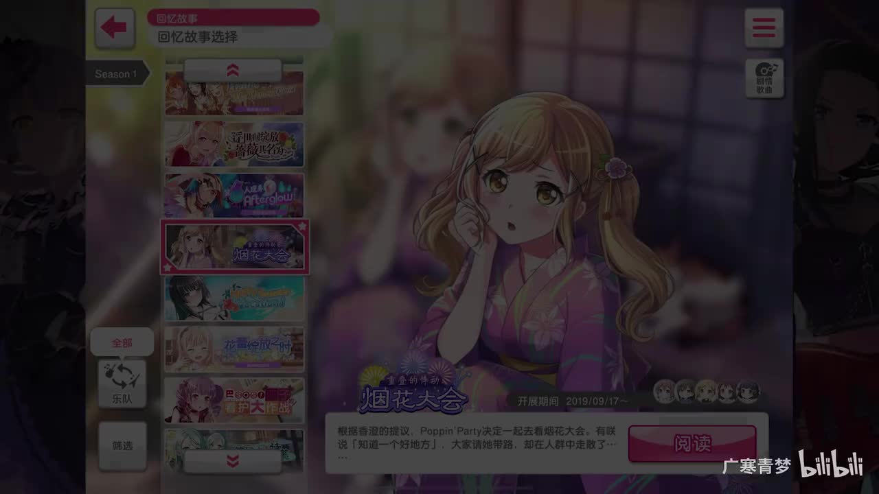 「活动」015-重叠的悸动 烟花大会