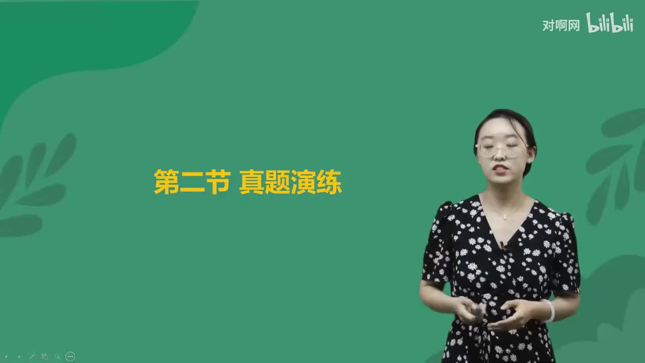 07 长篇阅读真题演练