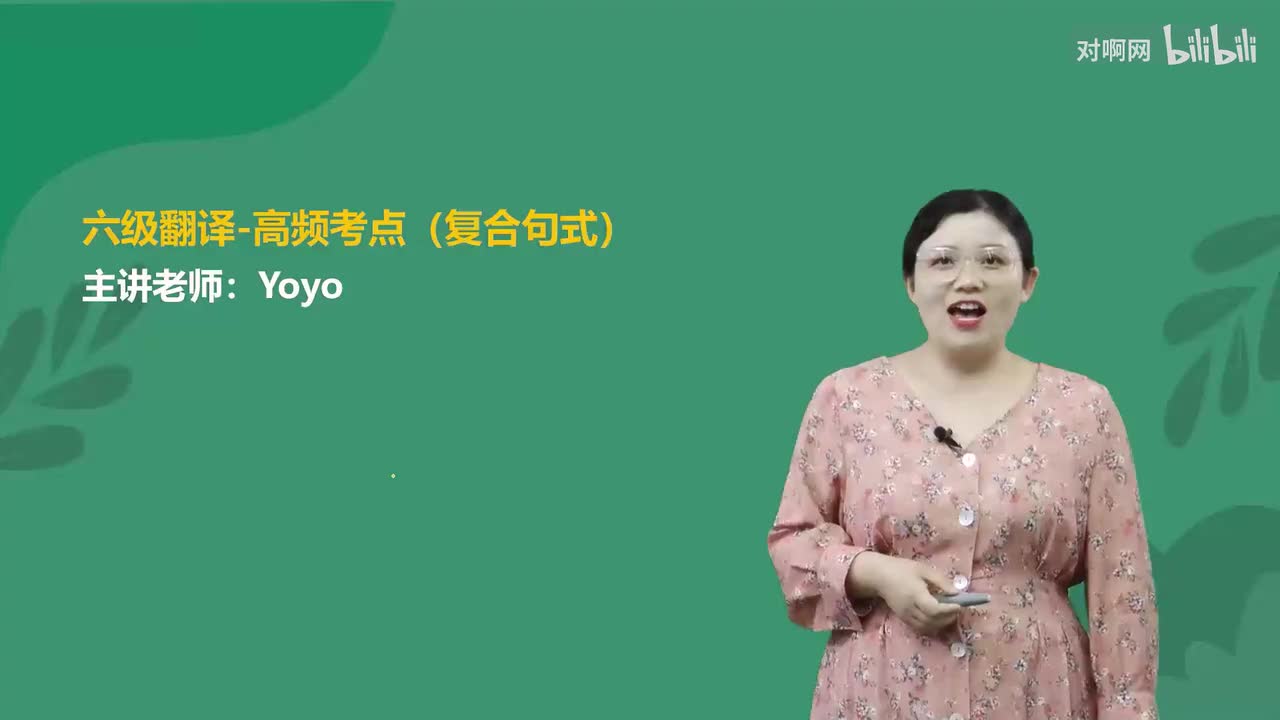 06 高频考点-复合句式