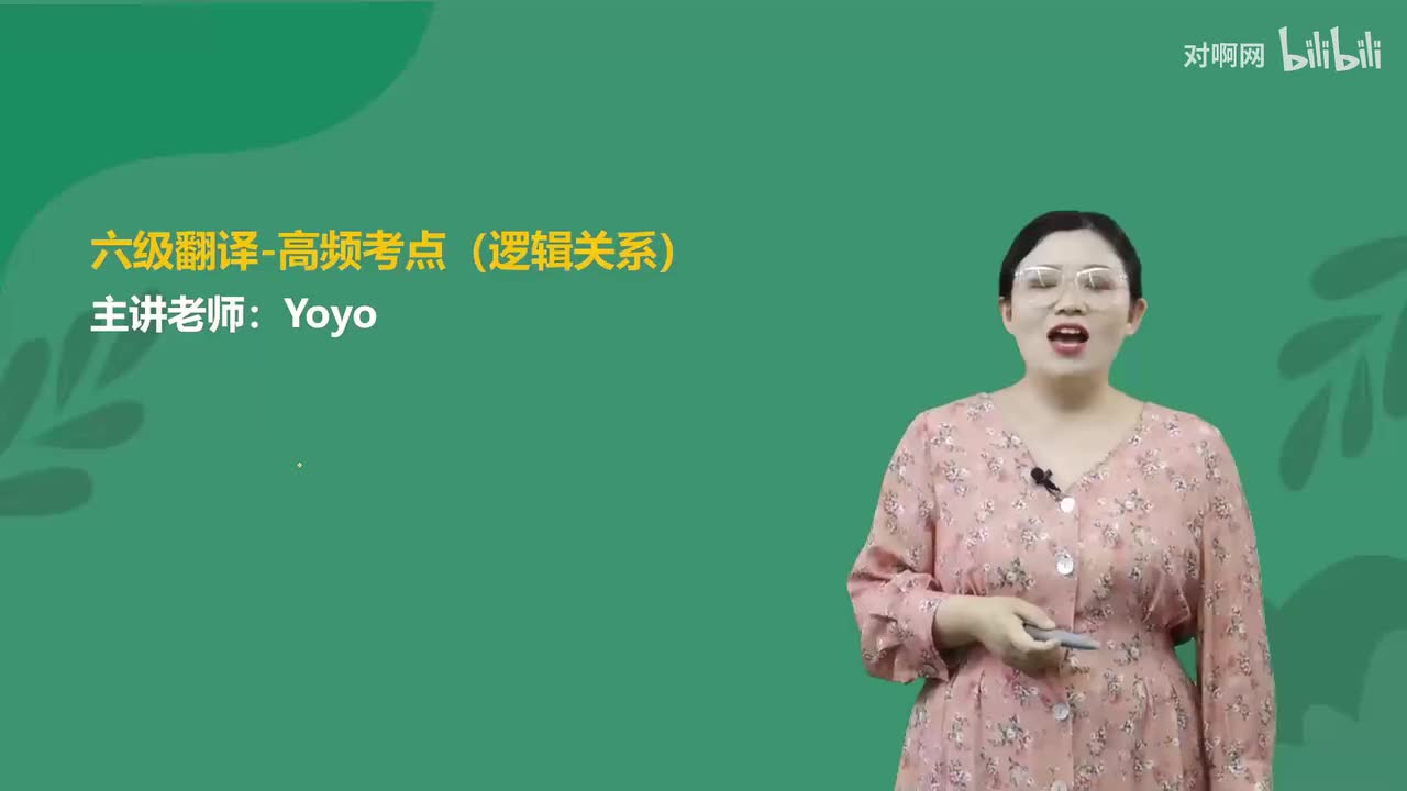 05 高频考点-逻辑关系