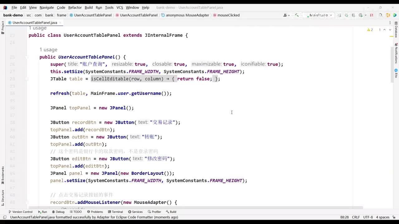 13-用户-修改支付密码