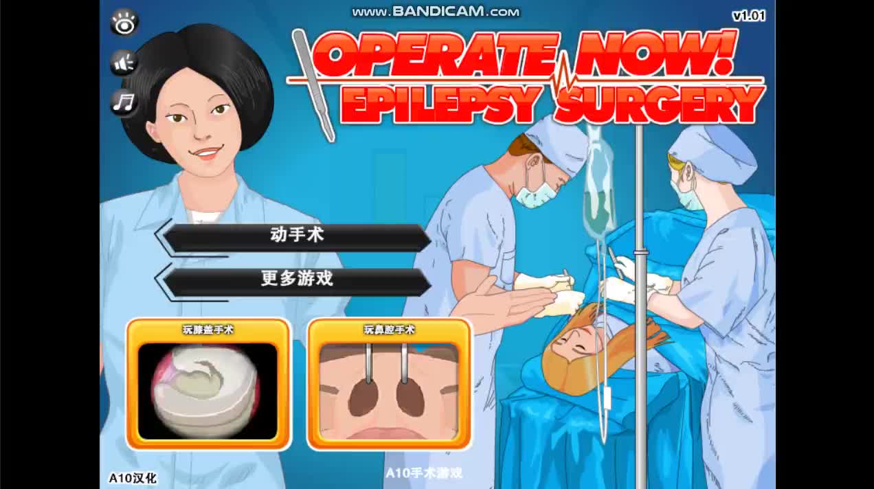 癫痫手术