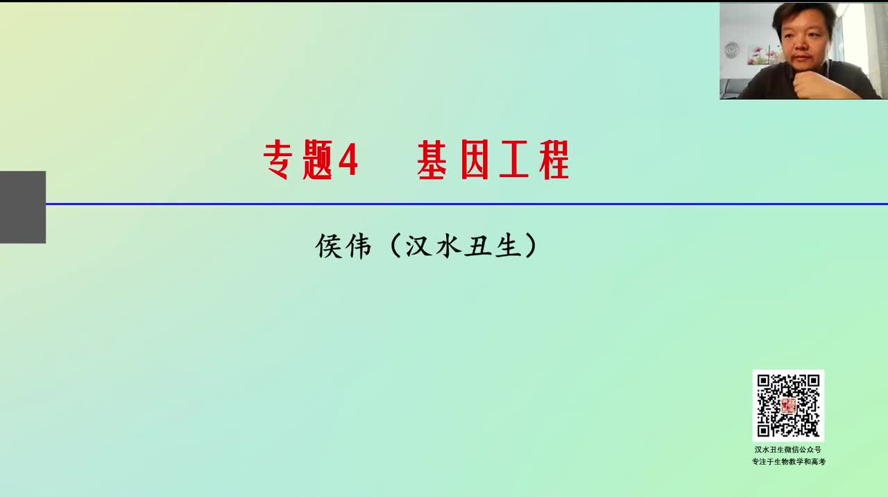 1、基因工程的概念
