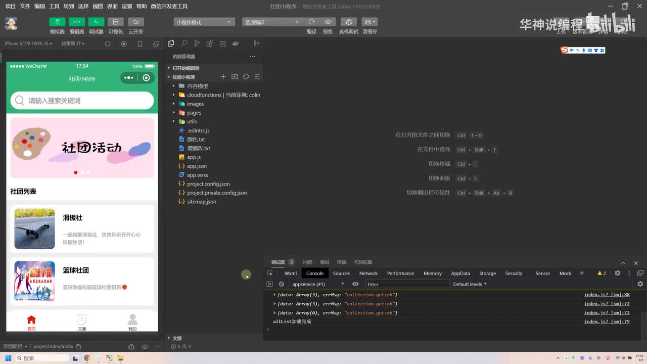 1.小程序功能演示