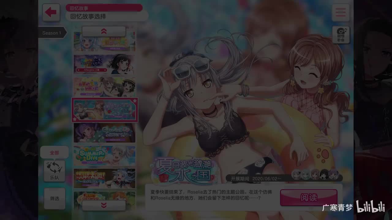 「活动」052-夏日波光潋滟 水之国