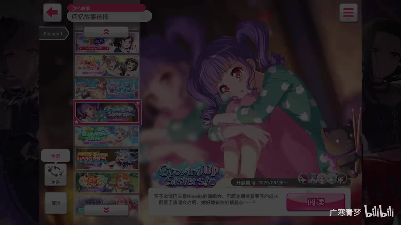 「活动」051-Growing Up Sisters!