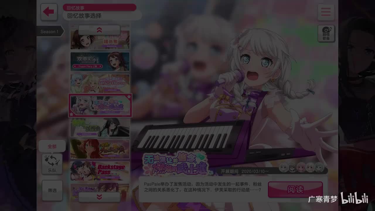 「活动」039-无法退让的信念 燃烧吧武士道