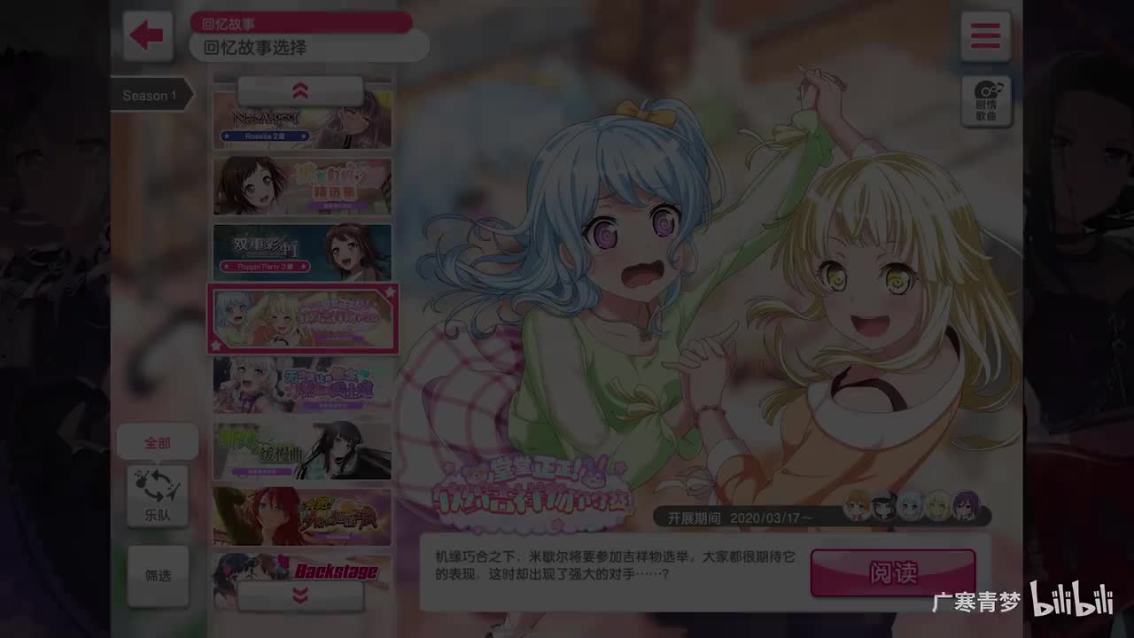 「活动」040-堂堂正正！软绵吉祥物争夺赛