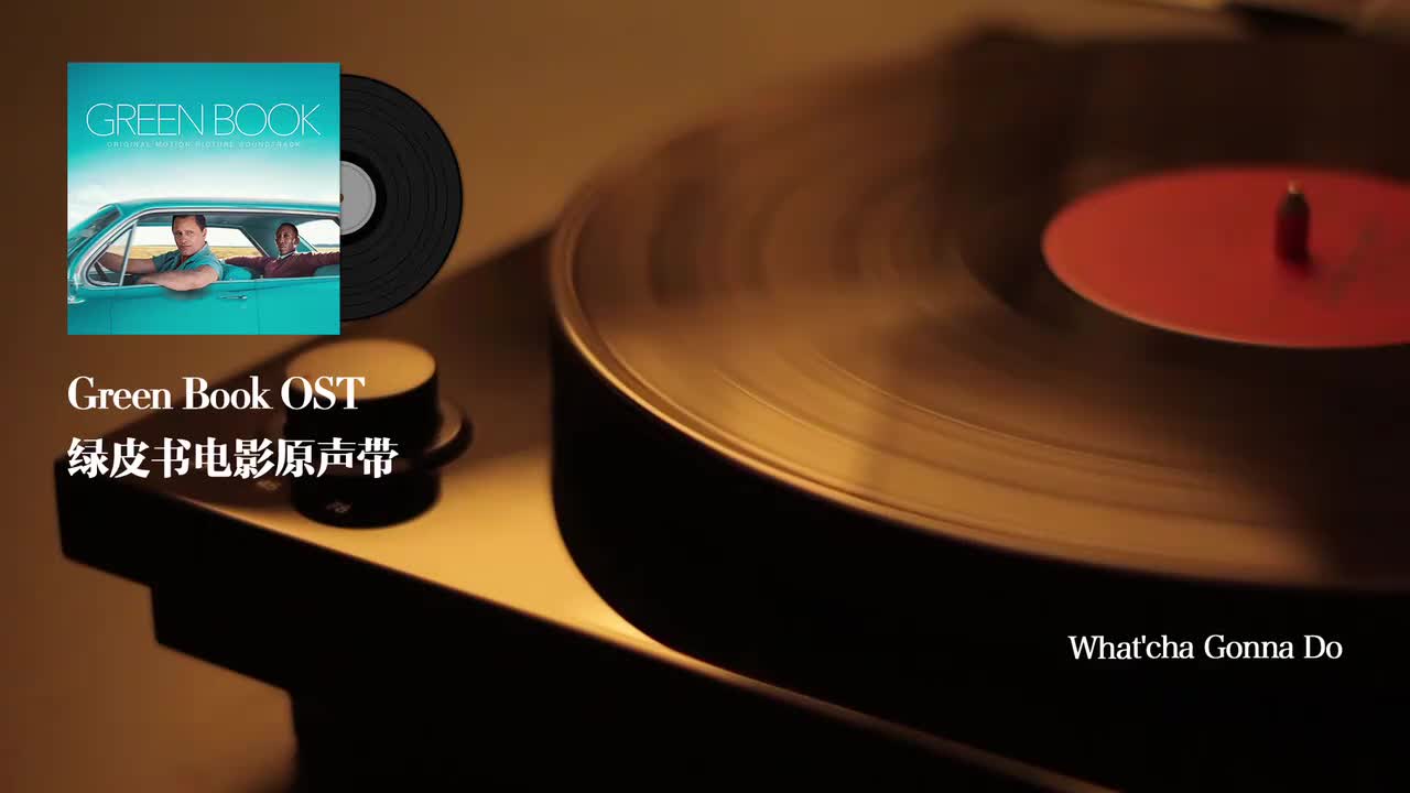 12.What'cha Gonna Do