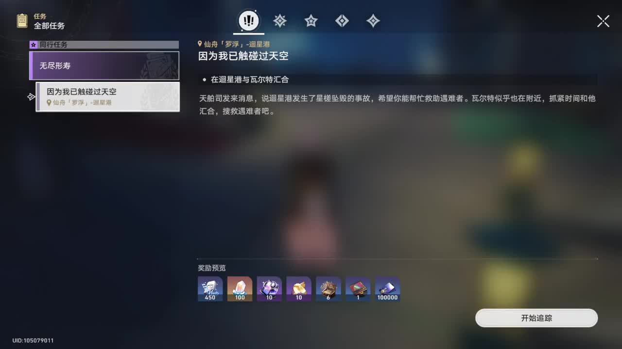 【1.2同行·驭空】因为我已触碰过天空