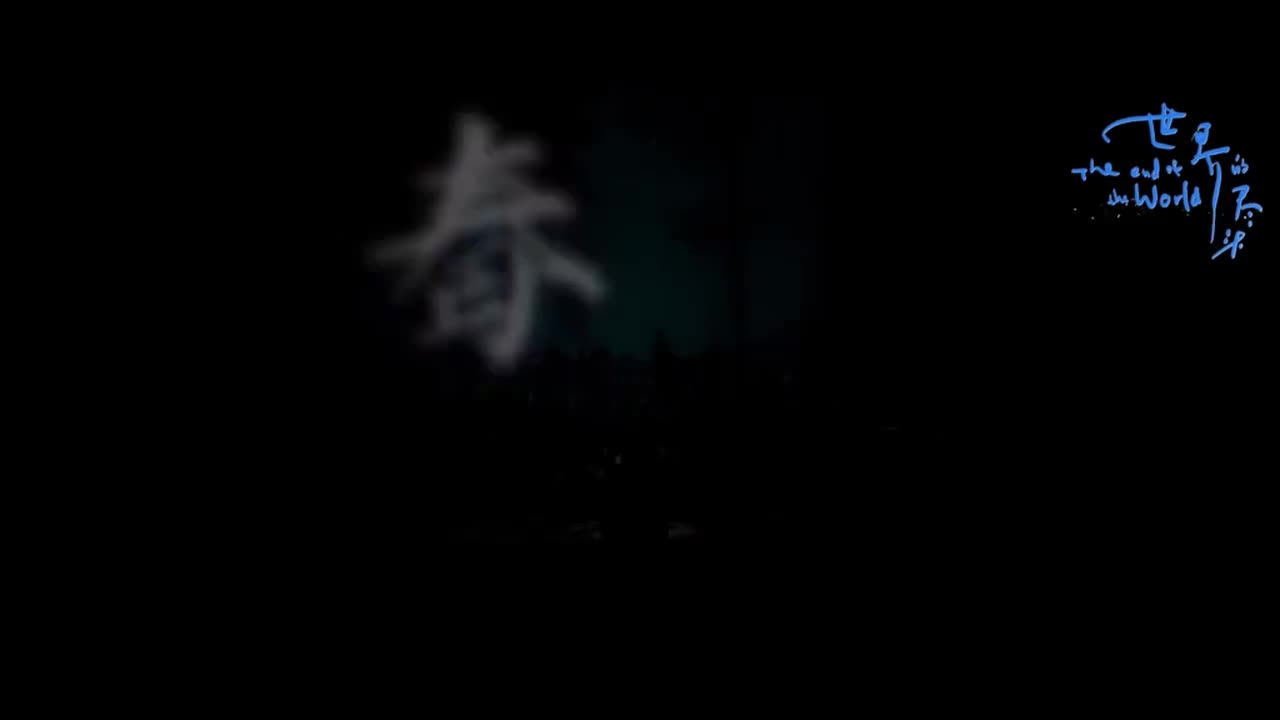 春风十里（选自《虎门销烟》）——刘岩、蔡忻如