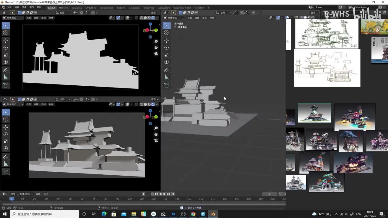 11：草图低模制作02