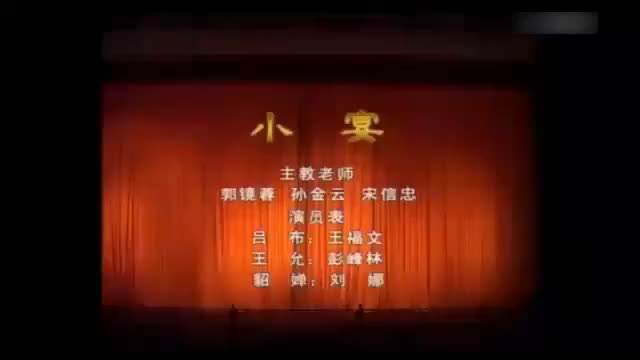 王福文、彭峰林、刘娜(湘昆)[重制]