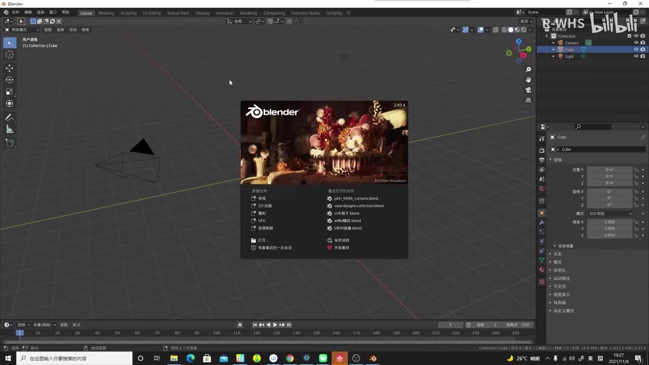 04：blender软件基础01