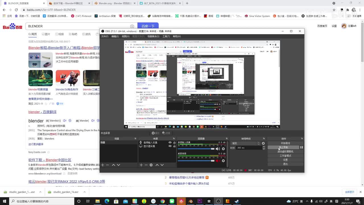 03：blender下载和中文全局翻译