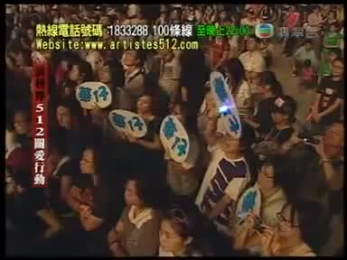 月亮代表我的心（原唱：邓丽君）@2008-06-01 演艺界512关爱行动