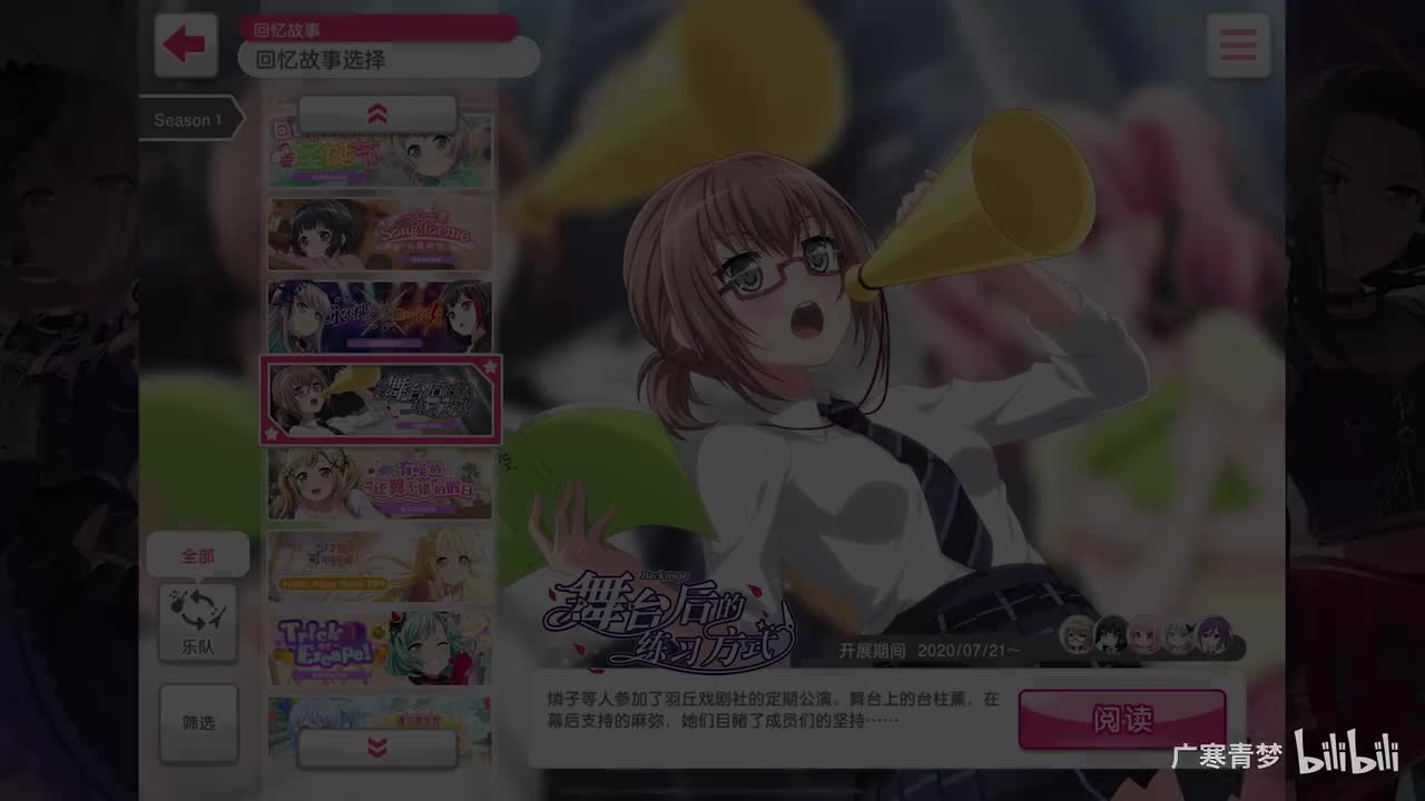 「活动」059-舞台后的练习方式