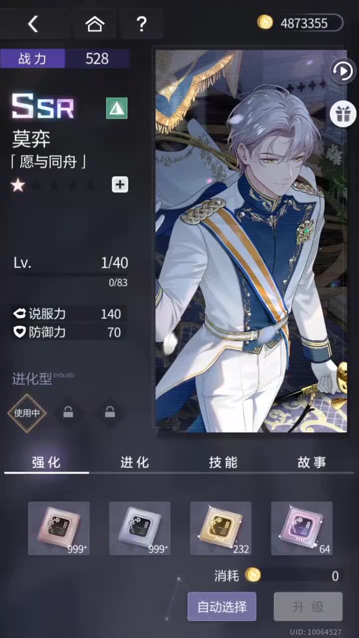 「愿与同舟」SSR『莫负秋华(生日活动)』230917