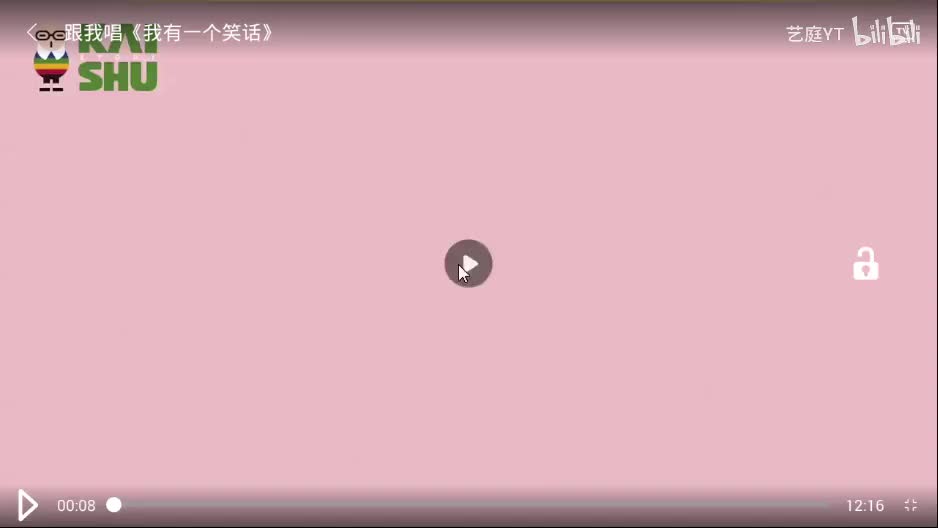 4.跟我唱《我有一个笑话》